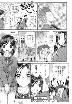Page 167 of Katei no Jijou - Conditions at Home