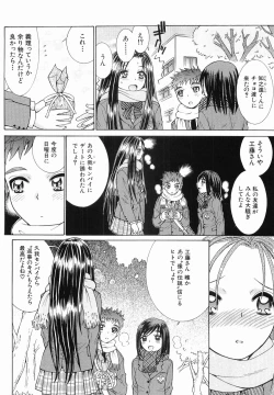 Page 192 of Katei no Jijou - Conditions at Home