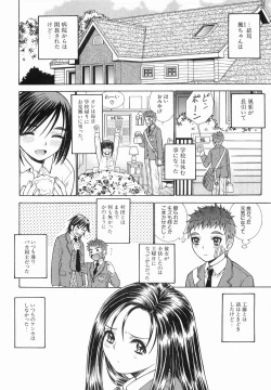 Page 198 of Katei no Jijou - Conditions at Home