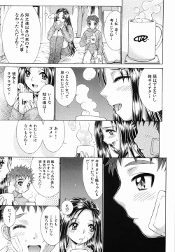 Page 201 of Katei no Jijou - Conditions at Home