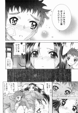 Page 202 of Katei no Jijou - Conditions at Home