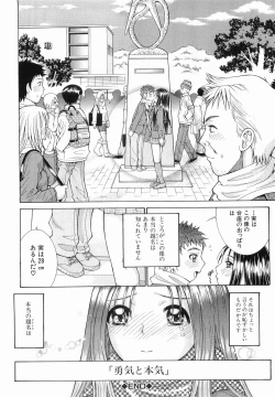 Page 212 of Katei no Jijou - Conditions at Home