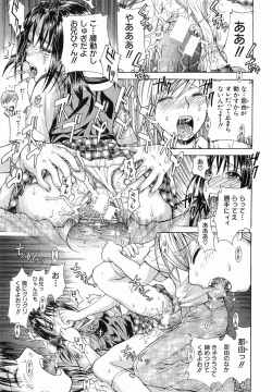 Page 53 of Katei no Jijou - Conditions at Home