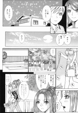Page 64 of Katei no Jijou - Conditions at Home