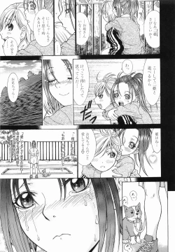 Page 65 of Katei no Jijou - Conditions at Home