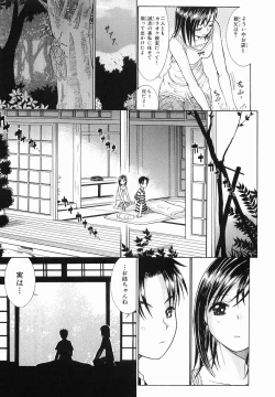 Page 71 of Katei no Jijou - Conditions at Home