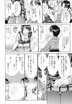 Page 74 of Katei no Jijou - Conditions at Home