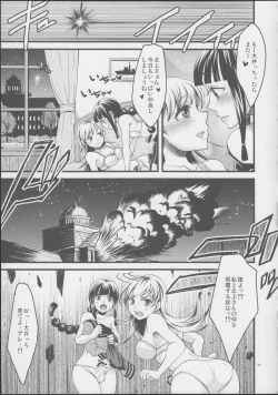 Page 18 of Touken Danshi no Honmaru ni Futanari Kanmusu ga Semekonde Kuru nante...