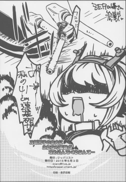 Page 21 of Touken Danshi no Honmaru ni Futanari Kanmusu ga Semekonde Kuru nante...