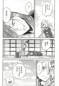 Page 27 of Kuchibiru kara Biyaku