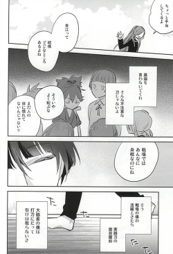Page 5 of Kuchibiru kara Biyaku