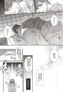 Page 20 of Ichigo Hitofuri Megane o Kaketara S Fuumi