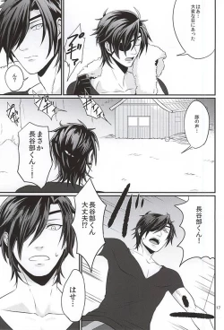 Page 13 of Buta ni Horareru ShokuHeshi