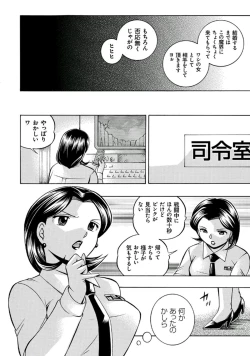 Page 103 of Pink Kuppuku - Pink Surrender