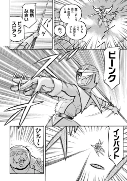 Page 13 of Pink Kuppuku - Pink Surrender