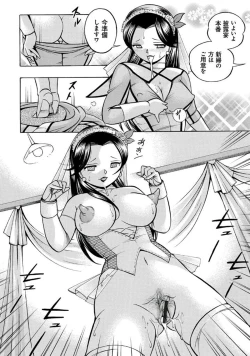 Page 169 of Pink Kuppuku - Pink Surrender