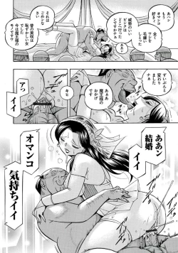 Page 175 of Pink Kuppuku - Pink Surrender