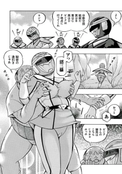 Page 181 of Pink Kuppuku - Pink Surrender