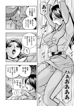 Page 19 of Pink Kuppuku - Pink Surrender