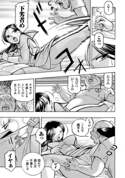 Page 26 of Pink Kuppuku - Pink Surrender