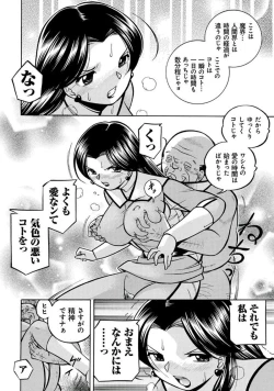 Page 39 of Pink Kuppuku - Pink Surrender