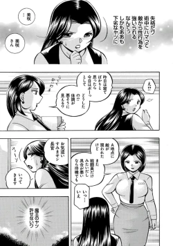 Page 46 of Pink Kuppuku - Pink Surrender