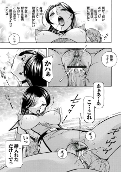 Page 92 of Pink Kuppuku - Pink Surrender