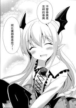 Page 15 of Boku wa Torehan Kenzo Kuuman