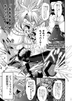 Page 14 of Kuso M Douwa