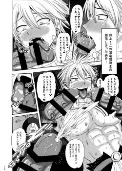 Page 9 of Kuso M Douwa