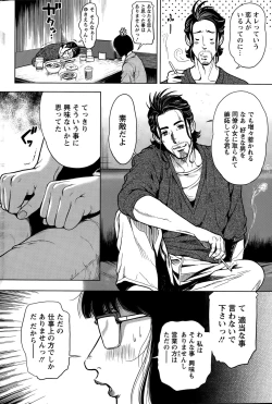 Page 48 of OL Pinky Life Ch. 1-5