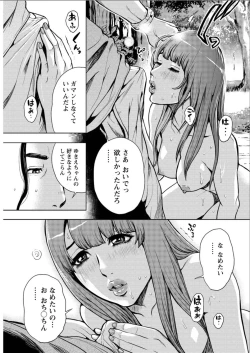 Page 69 of OL Pinky Life Ch. 1-5