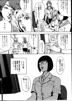 Page 6 of OL Pinky Life Ch. 1-5