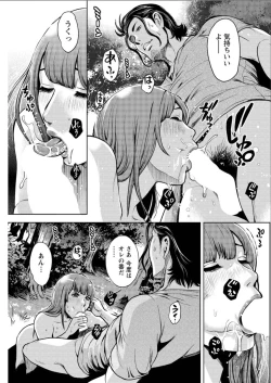 Page 71 of OL Pinky Life Ch. 1-5