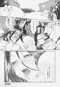 Page 100 of Poison Candy Mammy