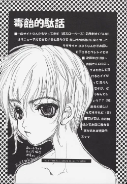 Page 151 of Poison Candy Mammy