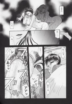 Page 26 of Poison Candy Mammy