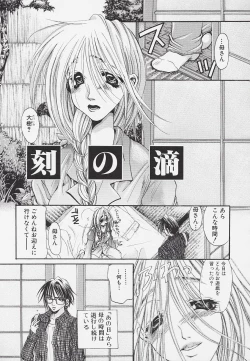 Page 37 of Poison Candy Mammy