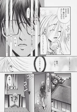 Page 38 of Poison Candy Mammy