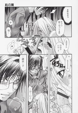 Page 45 of Poison Candy Mammy