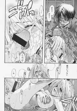 Page 46 of Poison Candy Mammy