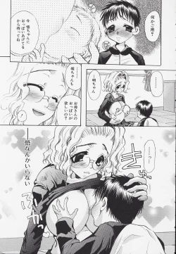 Page 55 of Poison Candy Mammy