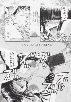 Page 82 of Poison Candy Mammy