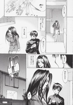 Page 85 of Poison Candy Mammy