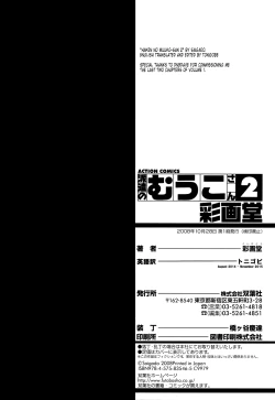 Page 210 of Haken no Muuko-san 2