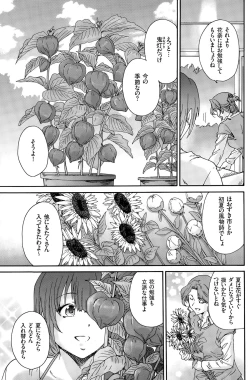 Page 113 of Hito no Tsuma Ch. 1-8