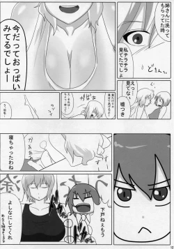 Page 11 of Touhou Natsu Inmu