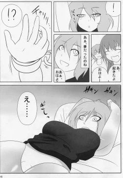 Page 14 of Touhou Natsu Inmu