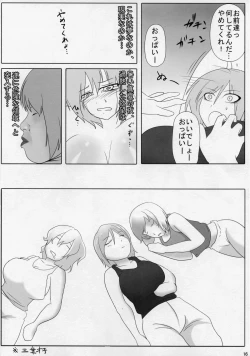 Page 15 of Touhou Natsu Inmu