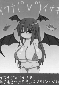 Page 28 of Touhou Natsu Inmu